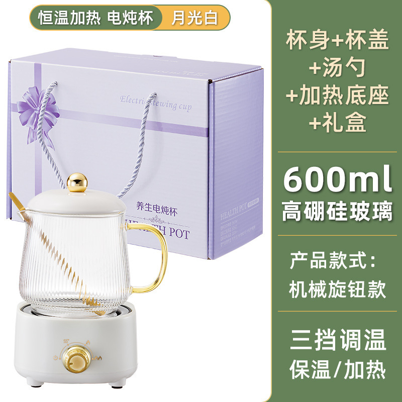多機能養生ポットオフィス大容量養生カップ電熱カップ煮花茶湯たんぽ保温カップギフトボックス|undefined