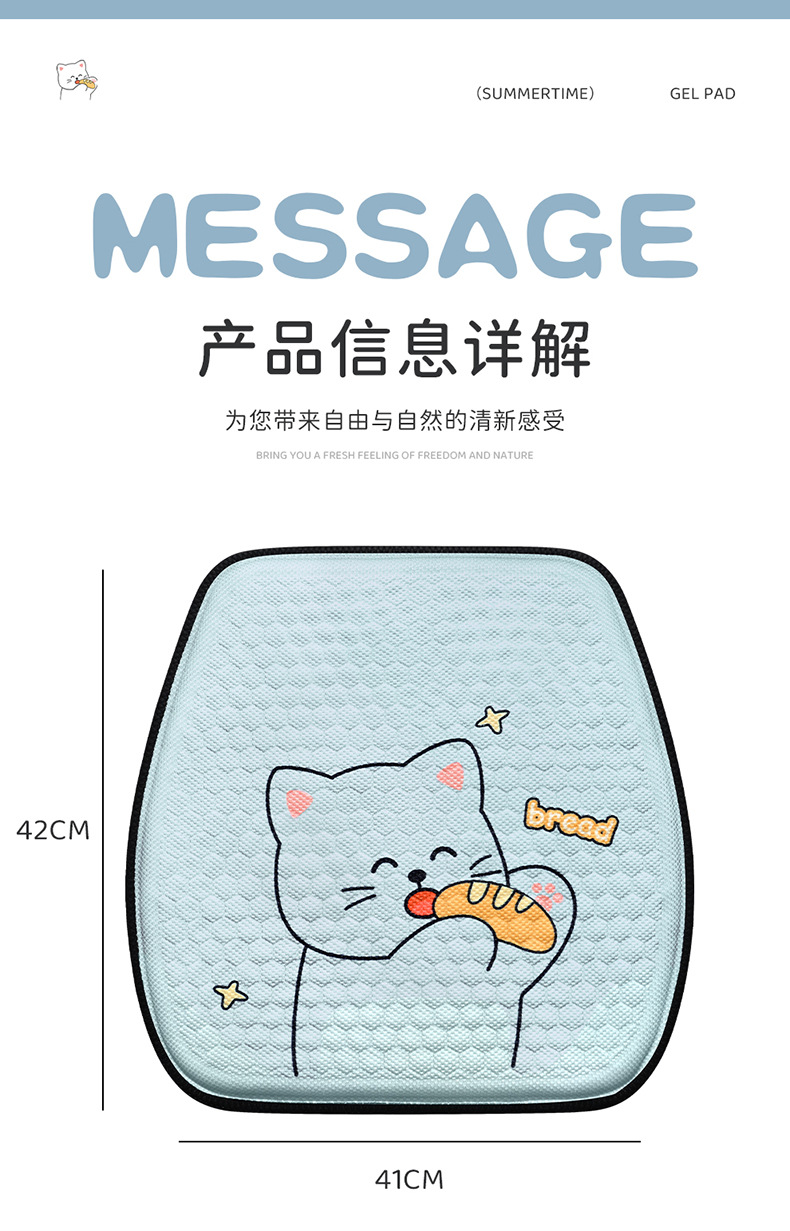 Summer Car Seat Cushion, Universal for All Seasons, Single-Piece Driver's Seat Cushion, Back Cushion, Cold Gel Cushion, Breathable Ice Silk Seat Cushion