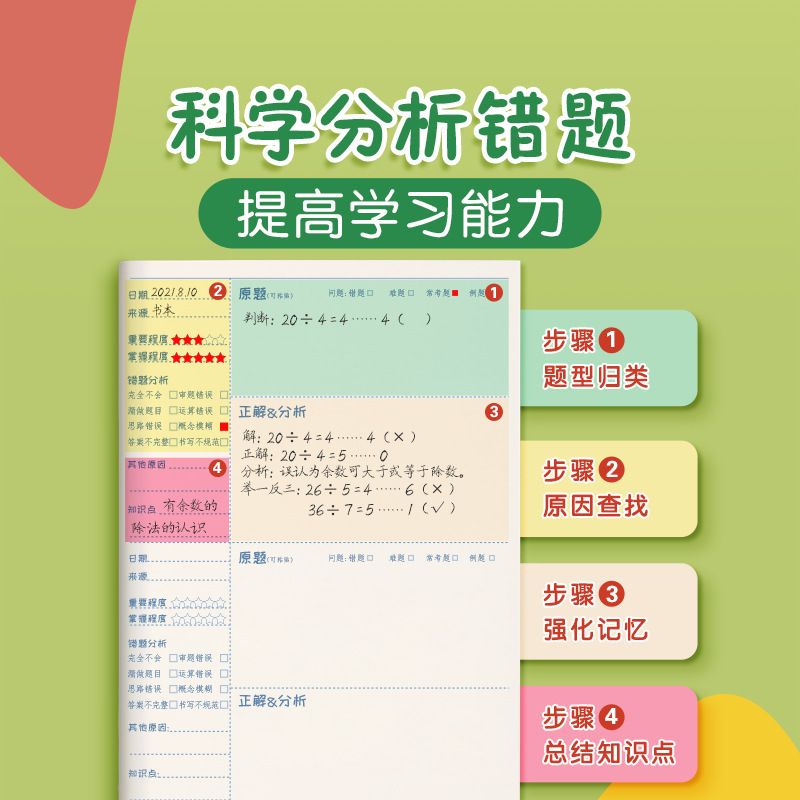 초등학교 1,2학년 오류책, 초등학생 수정책, 수학, 중국어, 영어 수정책, 오류문제집