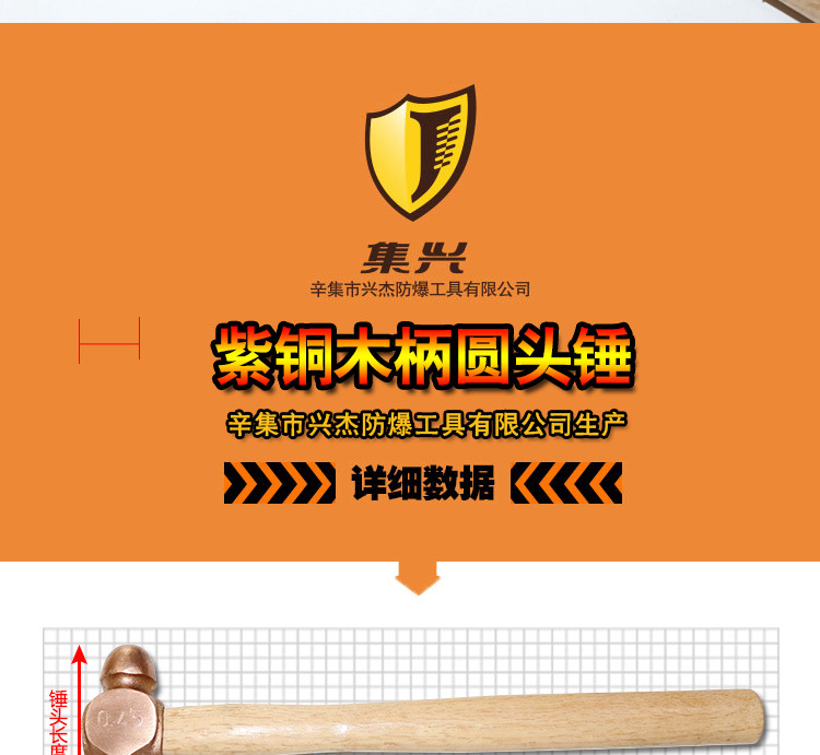 圆头锤木柄_04.jpg