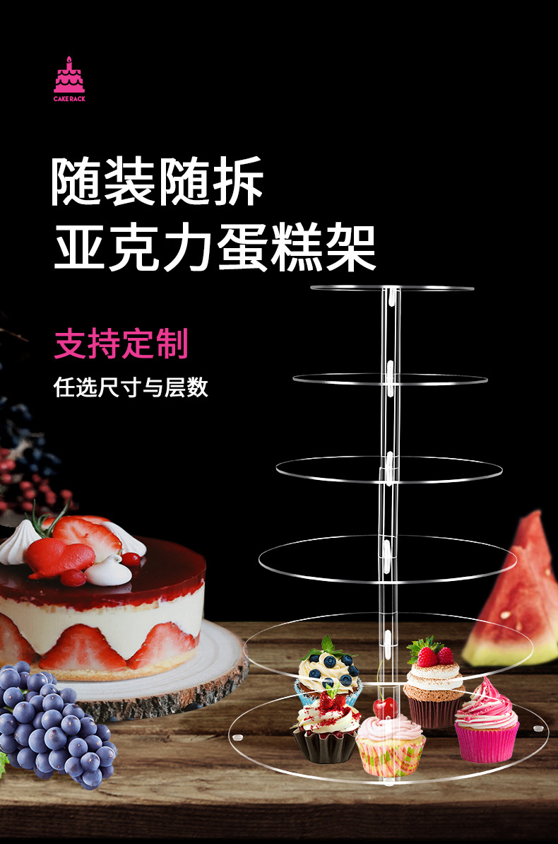 蛋糕架详情1_01.jpg