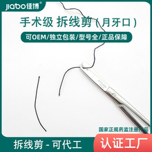 jiabo�Ѳ��𾀼�14/16cm���g���M�������P䓼����t�þ����p�����g