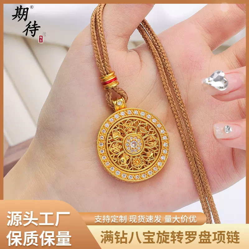 沙金八宝罗盘项链批发新中式小众设计感旋转镂空满钻吊坠饰品配件