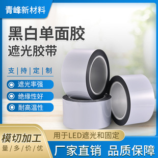 ��ӮaƷ0.05MM�ڰ�PET�����ڹ��z�� LCD����Դģ�M�ø�ճ���z��