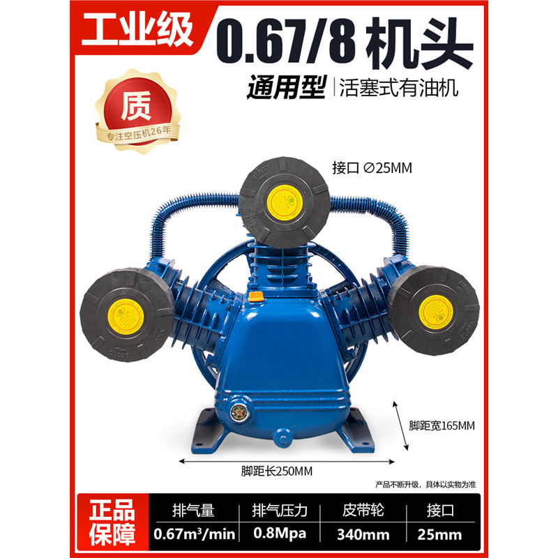 有油空压机机头7.5kw工业级气泵空气压缩机活塞皮带机泵头三四缸|undefined