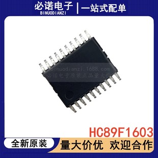 о�}HC89F1603-TSSOP20�������STM8S003���HC89S003A�F؛ֱ�l