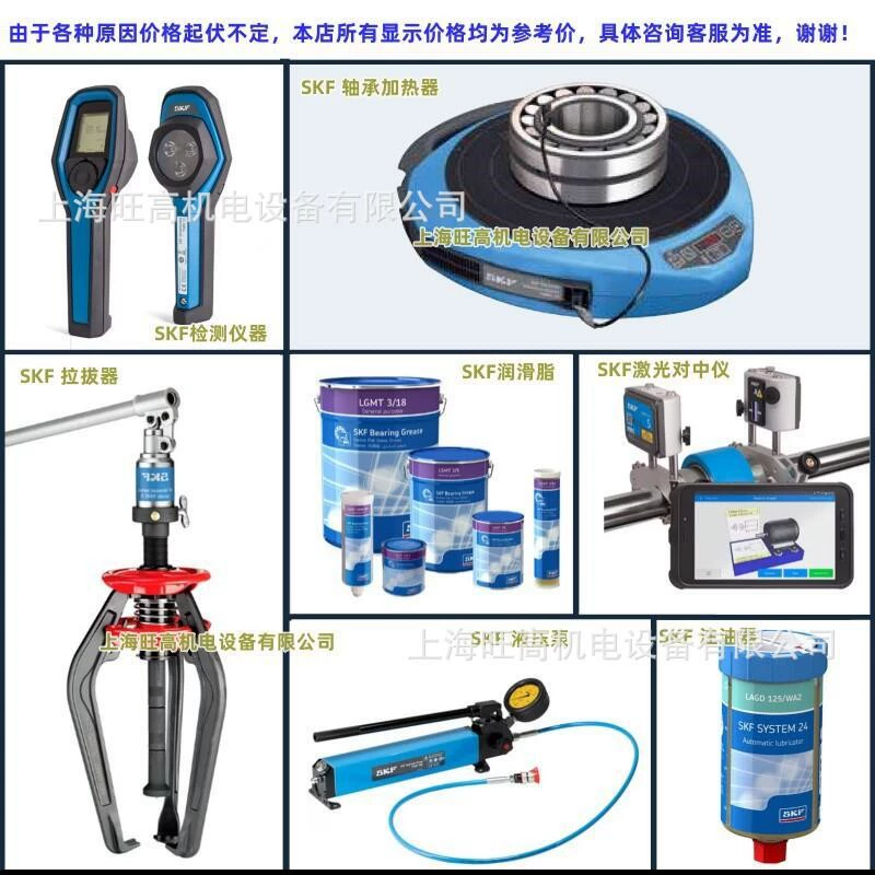 SKF резьбовой адаптер 1016402E 1014357A 228027E SKF шарнирный адаптер 729101-HC1