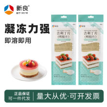 新良吉利丁片食用家用儿童奶酪棒自制作烘焙材料慕斯蛋糕明胶片粉