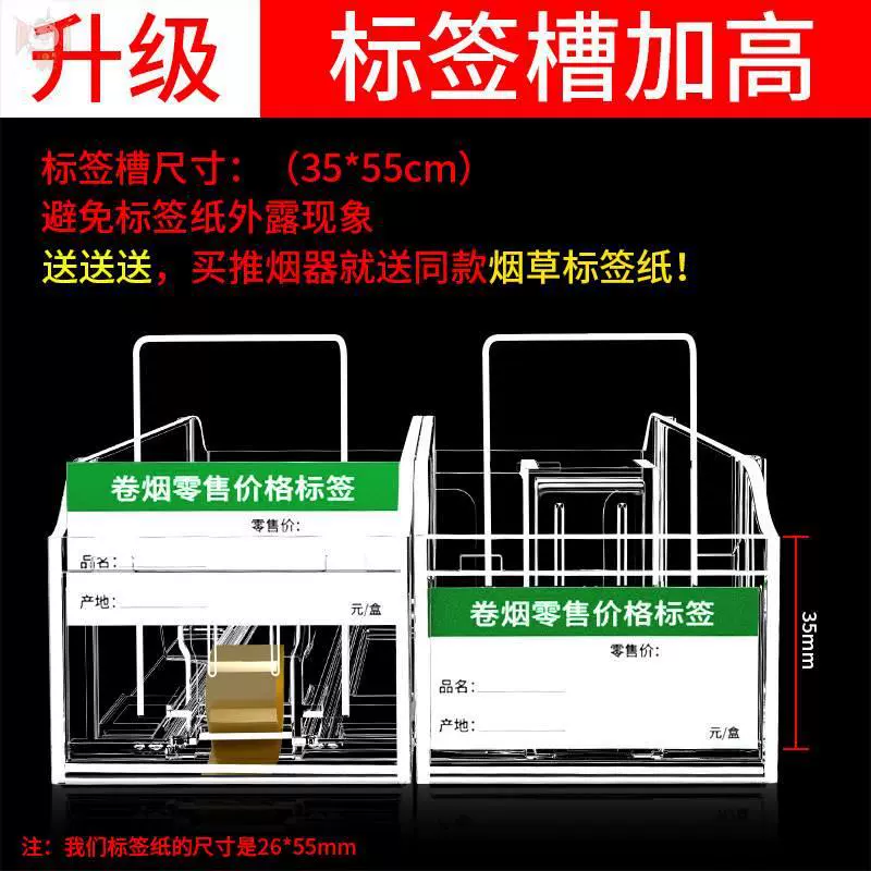 Medium propeller rack push-pull rack shelf push-in cigarette box cigarette rack ejector multi-layer cigarette supermarket display