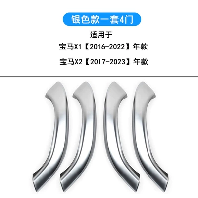 Inner Handle X1 Inner Handle | Armrest, handle, handle - 16-to-22-years-electroplating-set-of-four
