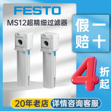 �¹�festo��˹������ms12-lfm-g-auv���Ͻ�����߾�׼���˼�ѹ��