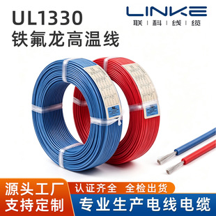 UL1330�F�����ߜؾ���a�~��Ӿ�FEP����18AWG��Ҏ���B�Ӿ�����