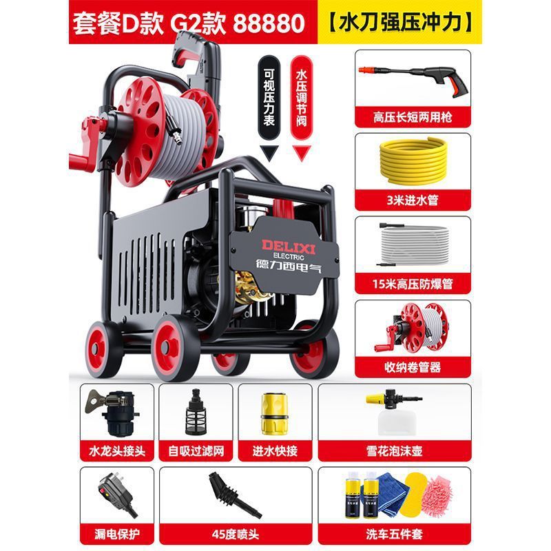 德力西高压洗车机水泵家用220V大功率刷车水枪车用洗地抢|undefined