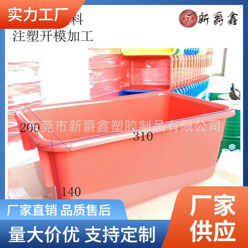 PP塑料盒收纳盒塑胶盆零件盒模具注塑加工 厂家