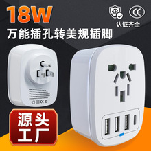 �羳ȫ��ͨ�D�Q���^�f�ܲ��^�D����18W 1C3A���������D�Q����