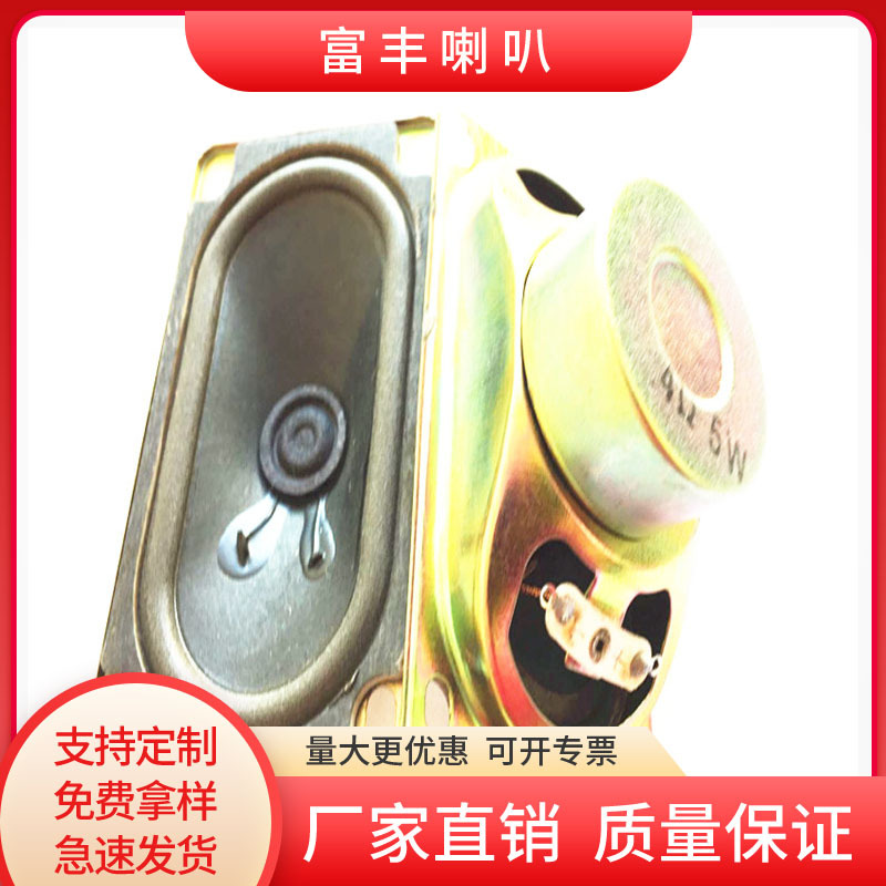 现货供应5090防磁泡边全纸盘电视机4Ω欧5W喇叭扬声器