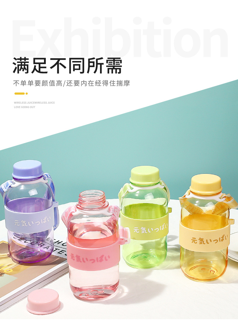 网红创意元气满满水杯女550ml 斜跨肩带户外运动水壶夏代理加盟详情22