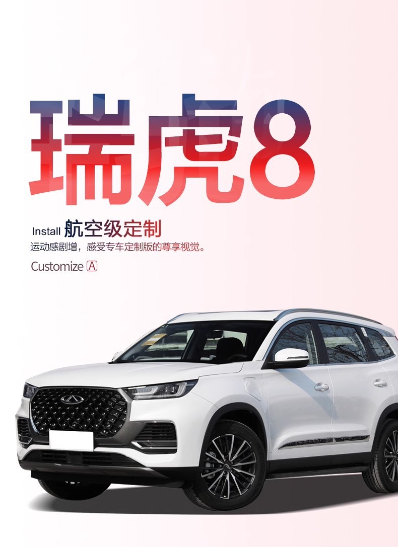 Chery Ruihu 8PLUS/PRO Trunk Mat Car Supplies Changed to Special Accessories for Decoration Kunpeng Edition Trunk Mat