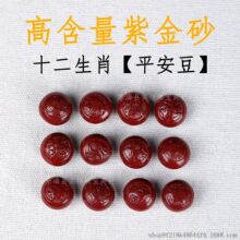 ��Ȼ��ɰ�ߺ���ʮ����Ф��ɢ��ƽ������朾���DIY�������E�A��