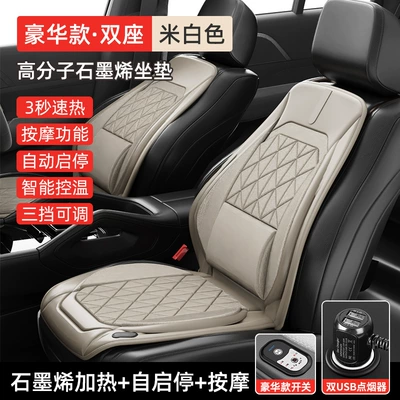 Multi-function pad – New technology graphene car seat cushion - mysterious-black-deluxe-edition-two-seats