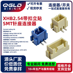 �Ӿ�ĸ���͸ߜؾ��P�b���wXHB2.54������ʽsmt�NƬ��������B����