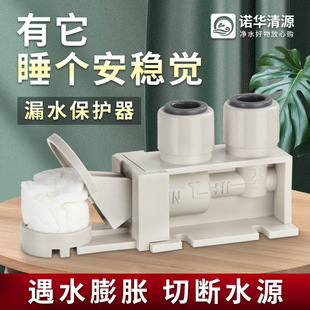 Tap Water anti-leakage protector household 2 points 3 points pe water pipe faucet kitchen water purifier leakage protector