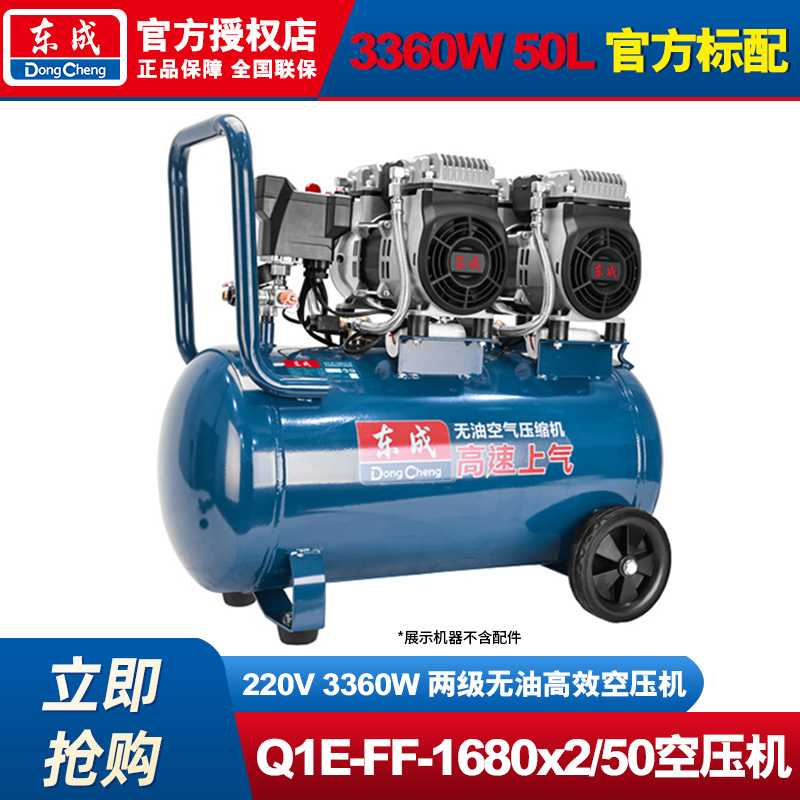 Compresor de aire Dongcheng Bomba de aire silenciosa Compresor de aire pequeño sin aceite Compresor de aire silencioso Bomba de aire industrial