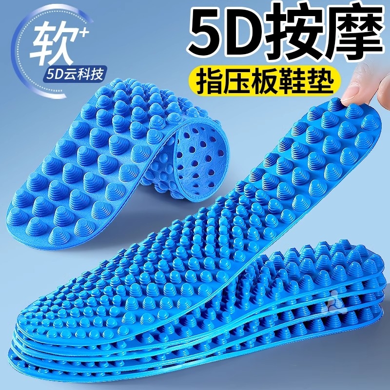 5D Shijiazhuang plantilla de masaje para trotar plantilla de zapatos deportivos suela suave no se cansa pies cómodos y elásticos para hombres y mujeres entrenamiento militar plantilla