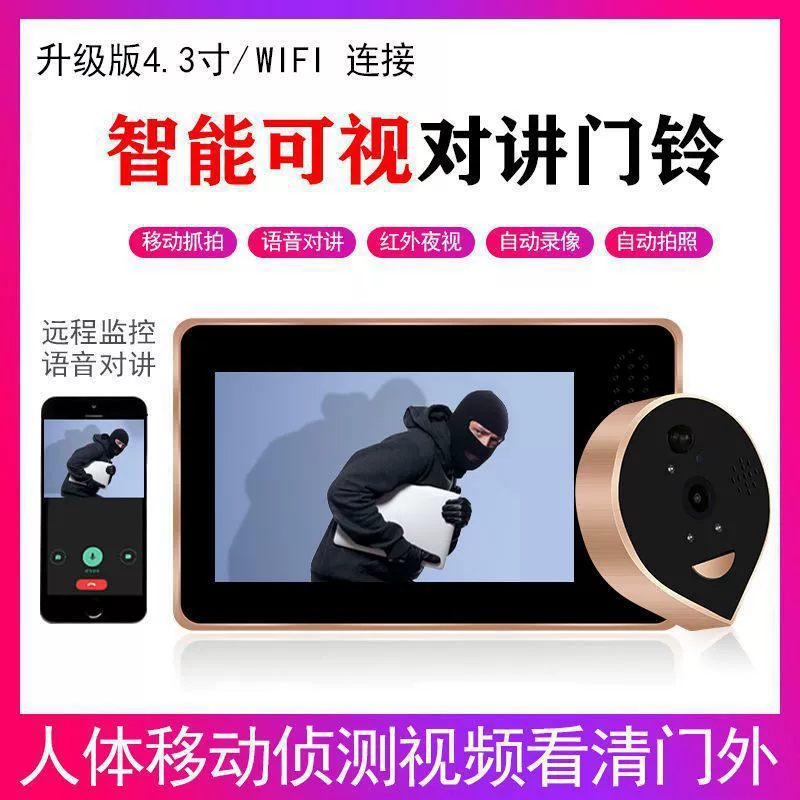 Визуальный дверной звонок «кошачий глаз», домашняя беспроводная Wi-Fi камера дистанционного наблюдения, умное цифровое дверное зеркало безопасности «два в одном»