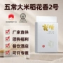 稻花香五常东北正宗大米