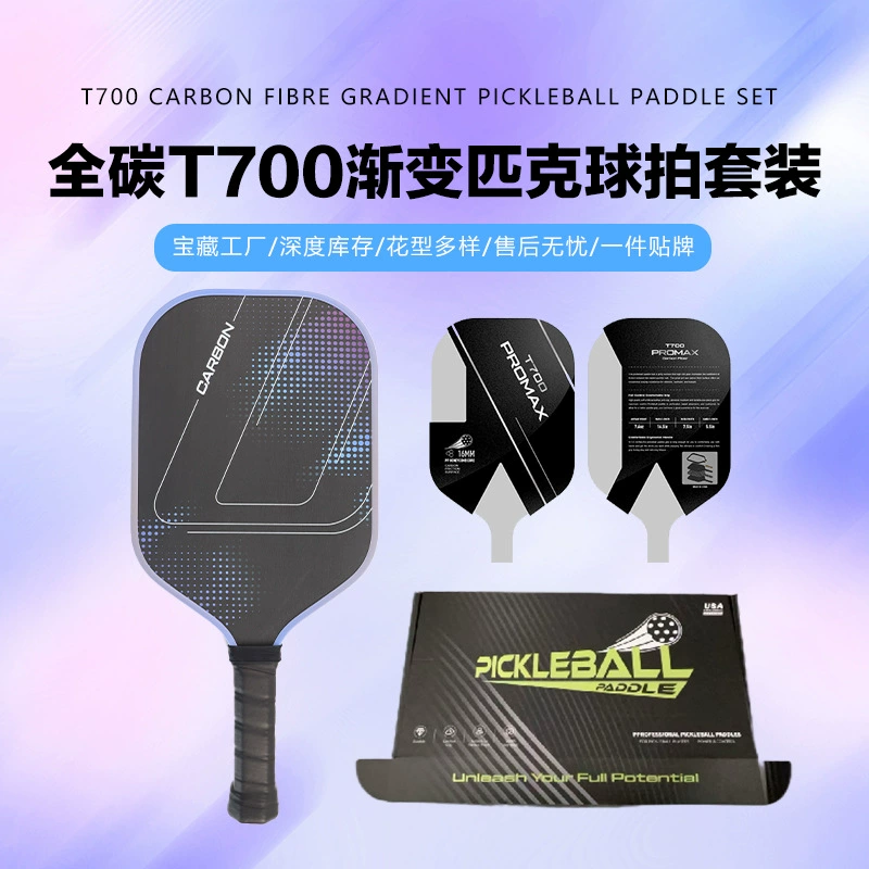 Набор ракеток для пиклбола с градиентным краем, пиклбол из углеродного волокна, спортивные соревнования на открытом воздухе, профессиональный тип соревнований