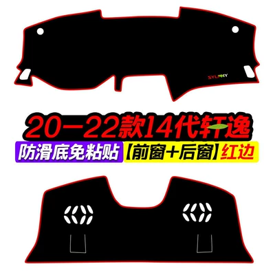 Günəş əleyhinə siperlik – Modification, Car Decoration, Sun Protection - 2022-14th-generation-sylphy-front-window-rear-window-red-edge