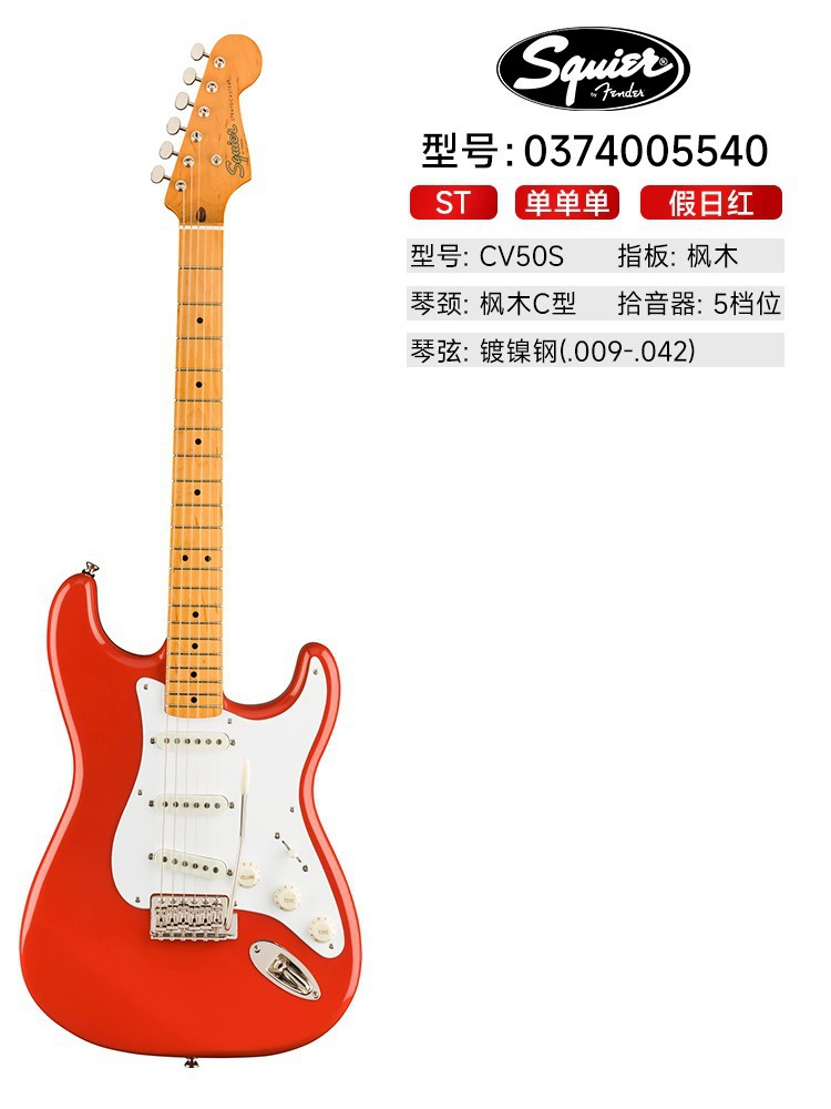 Fender Fenda Squier Affinity Sonic Электрогитара Benexes студент CV50/60/70S