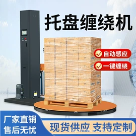 裹包机械;其他包装设备;金属成型设备