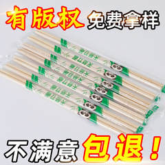 割り箸は独立して包装します。