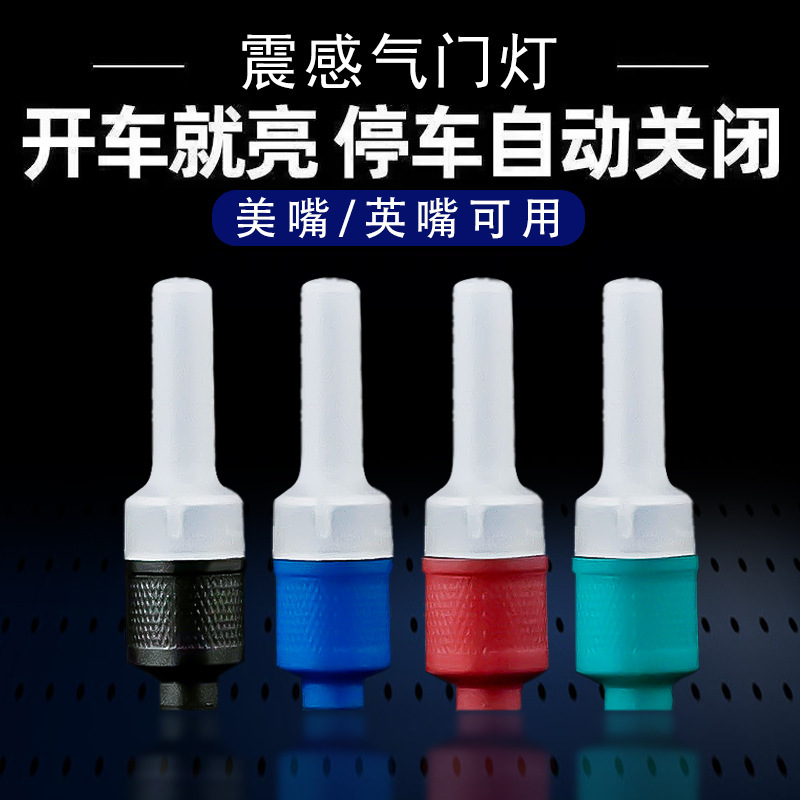 Bicycle hot wheel light mountain bike induction gas nozzle light colorful valve core light outdoor night riding tire flash light Bicycle hot wheel light mountain bike induction gas nozzle light colorful valve core light outdoor night riding tire flash light