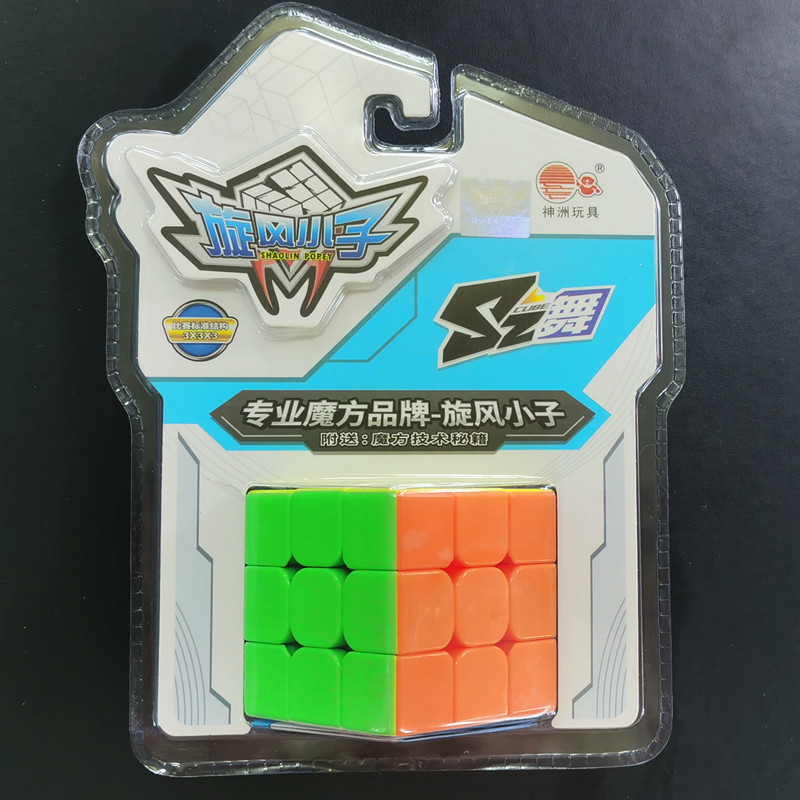神洲玩具 旋风小子飞舞魔方 22303 三阶56MM 3阶实色彩色魔方