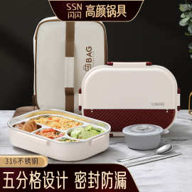 闪闪优品 饭盒316不锈钢上班族食堂打饭秋冬保温分格分隔餐盒套装