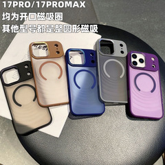 跨境适用iPhone17PROMAX手机壳苹果16波漾纹肤感磁吸15防摔保护套