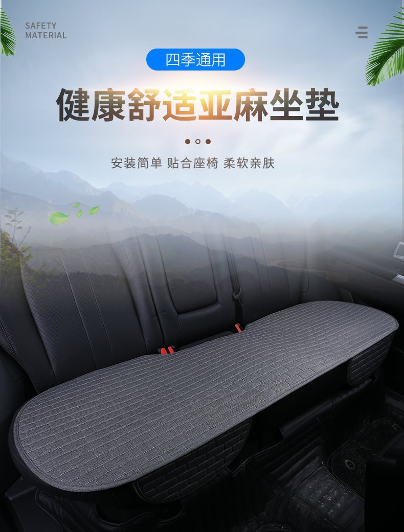 Applicable to Great Wall Haver Dragon MAX Four Seasons universal car cushion Breathable linen seat cushion cover non-slip seat cushion