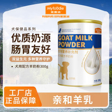 麦富迪宠物营养剂犬用综合营养膏钙片羊奶粉补充微量元素维生素