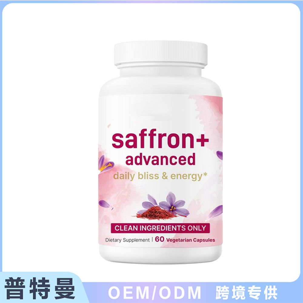 跨境美区专供 微成分藏红花胶囊 Saffron+ Advanced Supplements
