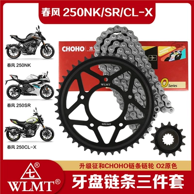 Tire snow chain Chain - original-car-44-14-zhenghe-520o2-original-color-oil-seal-chain-5-times-stronger