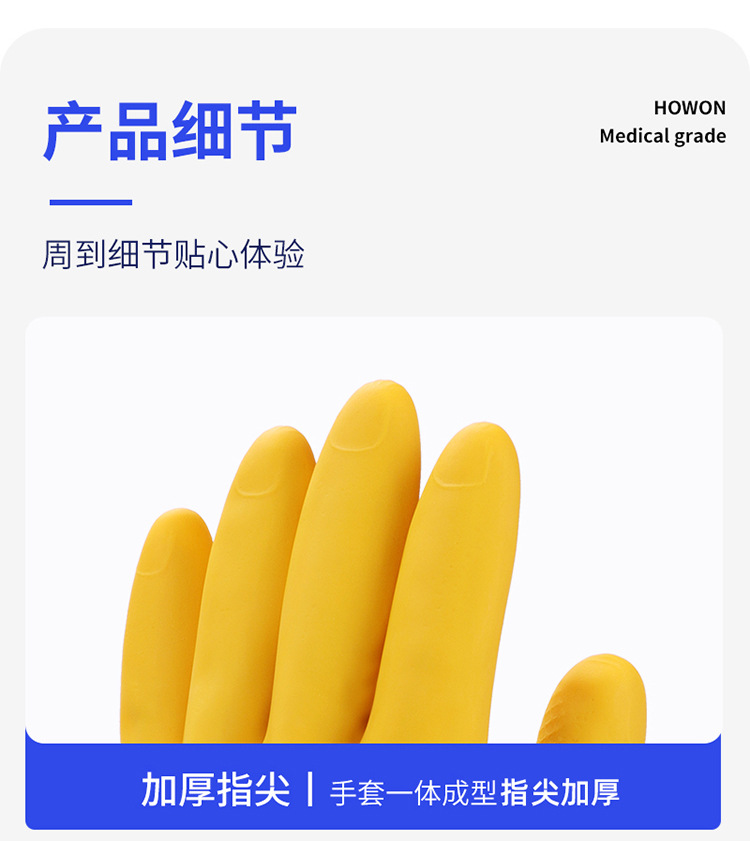 乳胶手套_14
