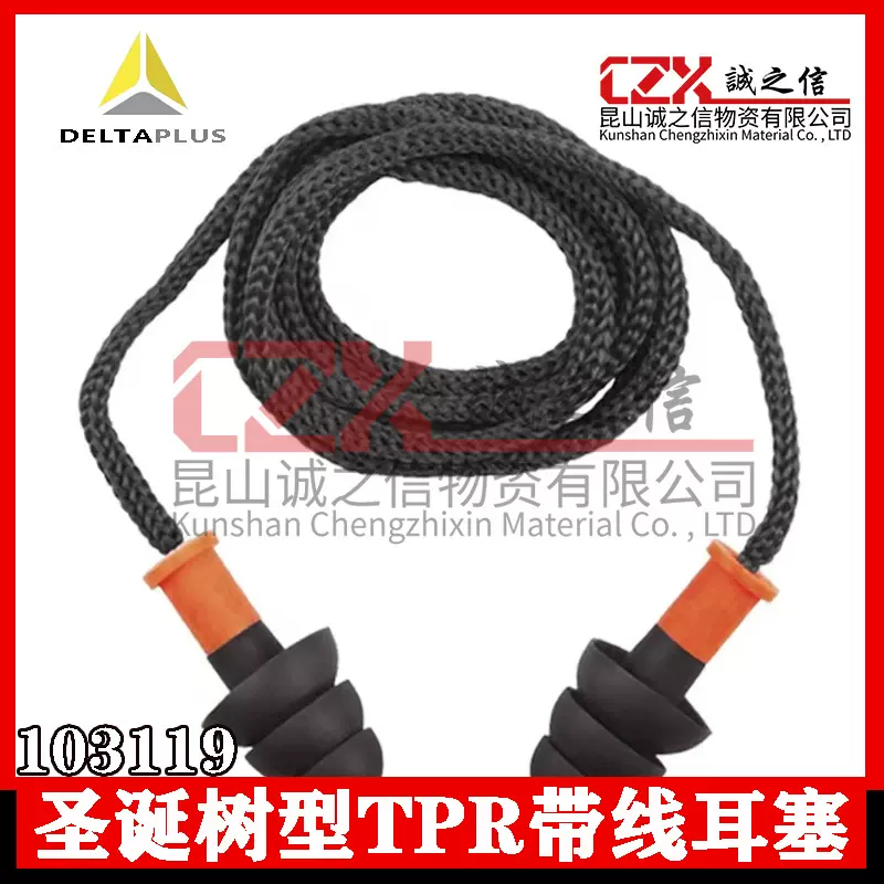 代尔塔103119圣诞树型带线耳塞可重复使用TPR带线降噪耳塞正品