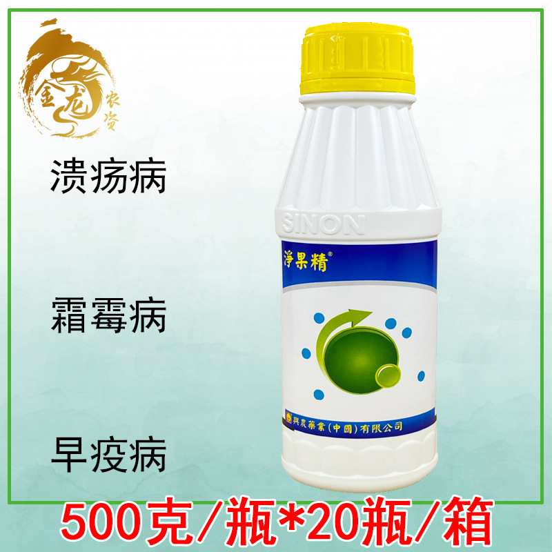 净果精喹啉铜柑橘细菌性角斑病软腐霜霉病果蔬悬浮剂杀菌剂500g