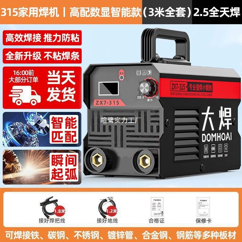 Заводской импульс] Большой сварочный электросварочный аппарат 220 В бытовой двойного назначения 315 маленький удобный промышленный 400 новый электросварочный аппарат
