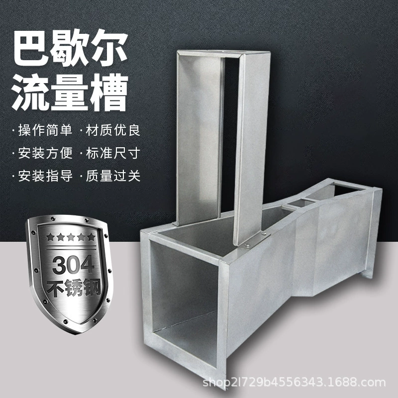 Резервуар Барлоу из нержавеющей стали стандартного размера Резервуар для дозирования Барлоу, выпуск канализации, зона орошения, водохранилище, резервуар для открытого канала