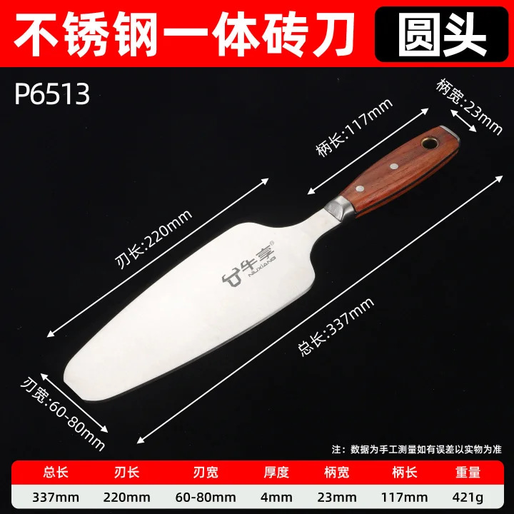 Cuchillo de ladrillo de acero inoxidable hecho a mano especial para masoneros, nuevo tipo de alta dureza y espesamiento integrado de doble cara para ladrillo de pared