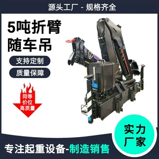 5吨折臂随车起重机汽车随车折臂吊安装空间小车载小吊机可定制